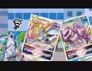 オリジンパルキアVstarとアルセウスVstarが白馬を賭けて争うようです【ゆっくり実況】【ポケモンカードゲーム】
