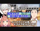 【朗報】葛葉に折られた社築の前歯、無事復活する【社築/本間ひまわり/葛葉/栗原/魔界ノりりむ】【にじさんじ切り抜き】