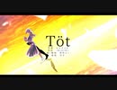 拝啓、君へ feat.可不/Top of the Table