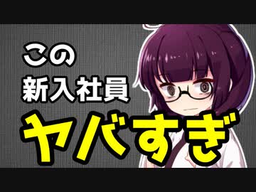 モンスター新入社員教育マニュアル