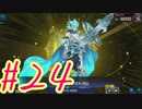 【遊戯王 マスターデュエル】決闘！マスターデュエル！#24【実況プレイ】