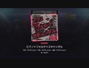 【プロセカ】『ピアノ×フォルテ×スキャンダル』expert～プロジェクトセカイ カラフルステージ！ feat.初音ミク～【プレイ動画】