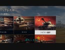 ドイツ戦車好きがソ連に堕ちた!? War Thunder実況 #1【ゆっくり実況】【四号戦車E型】