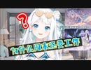 【蕾米Remi】なんで土曜日に働くの？【VirtuaReal/にじさんじ】
