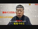 【コメント有】ニンポー 2022年04月03日08時06分 ほんとすみません【ニコ生録画】