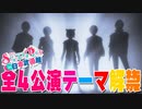 【重大告知】ついに全てを公開します。。。【すとぷり】