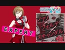 【プロジェクトセカイ】ピアノ×フォルテ×スキャンダル【EXPERT】