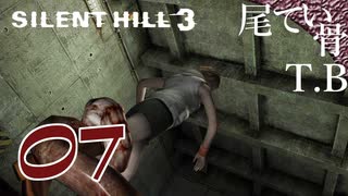 【初見】幻の金の鉄パイプ SILENT HILL3 part7