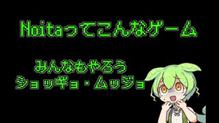 【Noita】ずんだもんグワーッ！