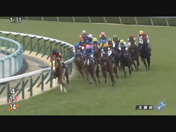 第66回　大阪杯　G1