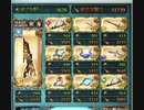 グラブル　光古戦場肉集めEX+（２２００万）　終末スキル「渾身・アビダメ」で０ポチ３チェ　ミーレス琴　ハルモニア　