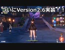 【原神】原神のんびり実況3【Genshin Impact】