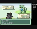 【初見実況】色々とおかしなポケモン旅　【25日目】