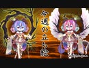 琴葉姉妹とみる今週のボイチェビ+α立ち絵4月#1/2022年【VOICEROID解説】