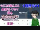 【 #ポケモンBDSP ：1日目その1】セリフをかんだら最終セーブまで戻るポケモンシャイニングパール実況