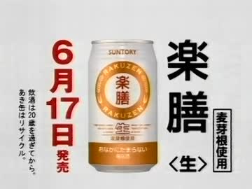 膳 CM集 1989頃-2009頃