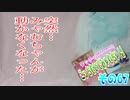 ワッチャプリマジ!こっちむいてみゃむちゃん!その67