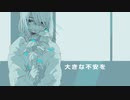 【巡音ルカ】pierrot in the classroom【オリジナル曲】