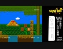 [ゲームプレイ動画]SEGA/珍道中!!ポールの大冒険(wii)ー第3夜