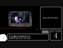 【Seed of the Dead: Sweet Home】 ANY% RTA 38分51秒 part2
