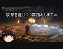 【エルデンリング】ゆっくり実況【ELDEN RING】サリアの結晶坑道の攻略