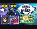 【SRWDD】性能評価「シズキ&ヒュッケバインMk-Ⅱ3号機」