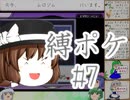 (ポケモンど鬼畜縛り)縛り好きのための、ポケモンルビーゆっくり実況解説プレイ2 part7