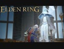 信仰技量の王となる。part _ 021【ELDENRING _ エルデンリング】
