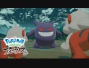 【Pokémon LEGENDS アルセウス】気付けば背後にゲンガーが！？野党三姉妹リターンズ！#14【ポケモン】
