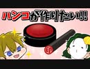 3人で世界を創れ!天地創造マインクラフト‐霊魂王国建国物語‐【番外編65】