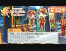 【実況】旦那以外と恋したい＊ときめきメモリアルGirls Side4【part.32】