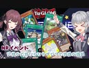 【遊戯王マスターデュエル】天空の六花ひらひら六花聖の聖域！【CeVIO AI実況】