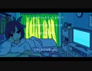 【初投稿】シネマ／せらだいひょー【歌ってみた】
