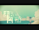 【神威がくぽ・KAITO】お気に召すまま【カバー】