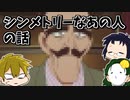 3人で世界を創れ!天地創造マインクラフト‐霊魂王国建国物語‐【番外編67】