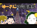 3人で世界を創れ!天地創造マインクラフト‐霊魂王国建国物語‐【番外編68】