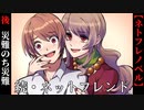 【続・ネットフレンド】後編　二つの結末のその後