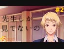 【実況】現役女子大生が教師をオトす♡ Part2【ときめきメモリアル Girl's Side 4th Heart】