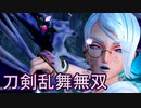 【日刊】とうらぶ無双にっき　34日目_(:3 」∠)_【刀剣乱舞無双】