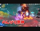 【原神 ‐Genshin‐】デイリー樹脂消費が終わったので世界任務！軽策荘に隠された伝説の宝を求めて！ずっとほったらかしてごめんね！【Part191】