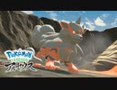 【Pokémon LEGENDS アルセウス】火吹き島のキング爆誕！？#15【ポケモン】