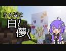 [Minecraft]ゆかりといあともうひとりのゆかりⅢ[ゆかいあ実況]