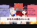 【MAD】電流！かなマリどつきあい×p.h.