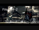 【初見プレイ】バイオ5を華麗にクリアする [File:044-2]【2人実況】