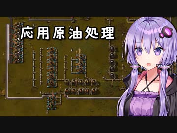 【Factorio】結月ゆかりの工場経営 #12【VOICEROID実況】