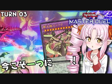 【遊戯王マスターデュエル】今こそ一つに！【VOICEROID実況】