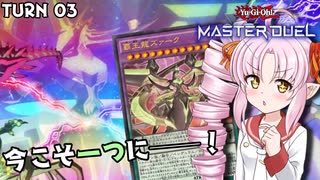 【遊戯王マスターデュエル】今こそ一つに！【VOICEROID実況】