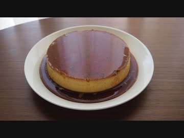 大きなプリンがつくりたい