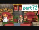 【ドラクエビルダーズ】サクッとストーリー初見攻略編【実況】part72
