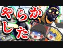 オクタンで色々とやらかしまくったｗ【APEXLEGENDSゆっくり実況】